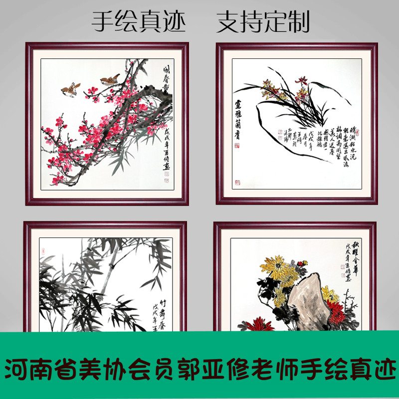 纯手绘梅兰竹菊水墨画中式国画中国风客厅装饰画壁画餐厅墙画挂画