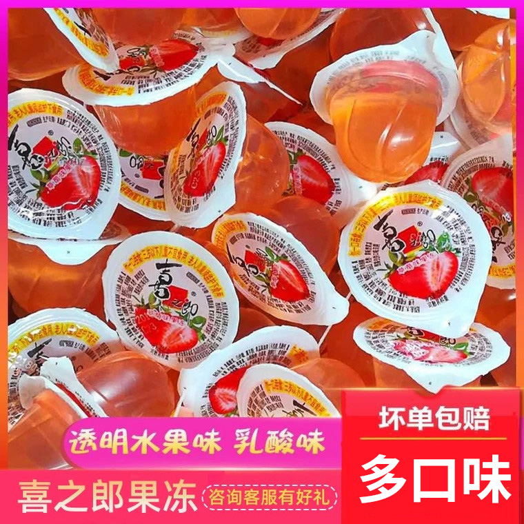 喜之郎多口味透明乳酸果汁