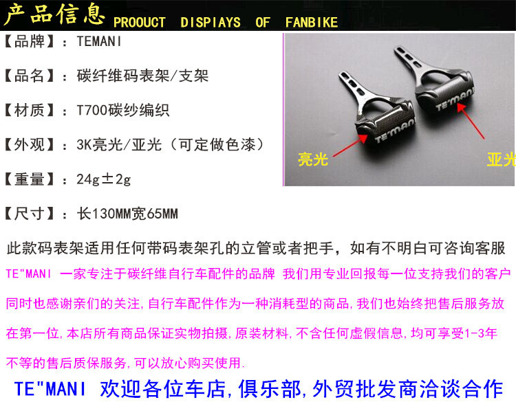 Compteur de vélo TEMANI - Ref 2429298 Image 5