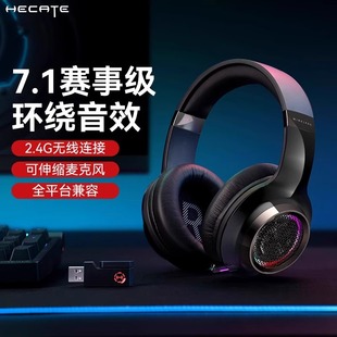 漫步者G6Pro头戴式 电竞游戏耳机手机电脑吃鸡2.4G无线蓝牙USB耳麦