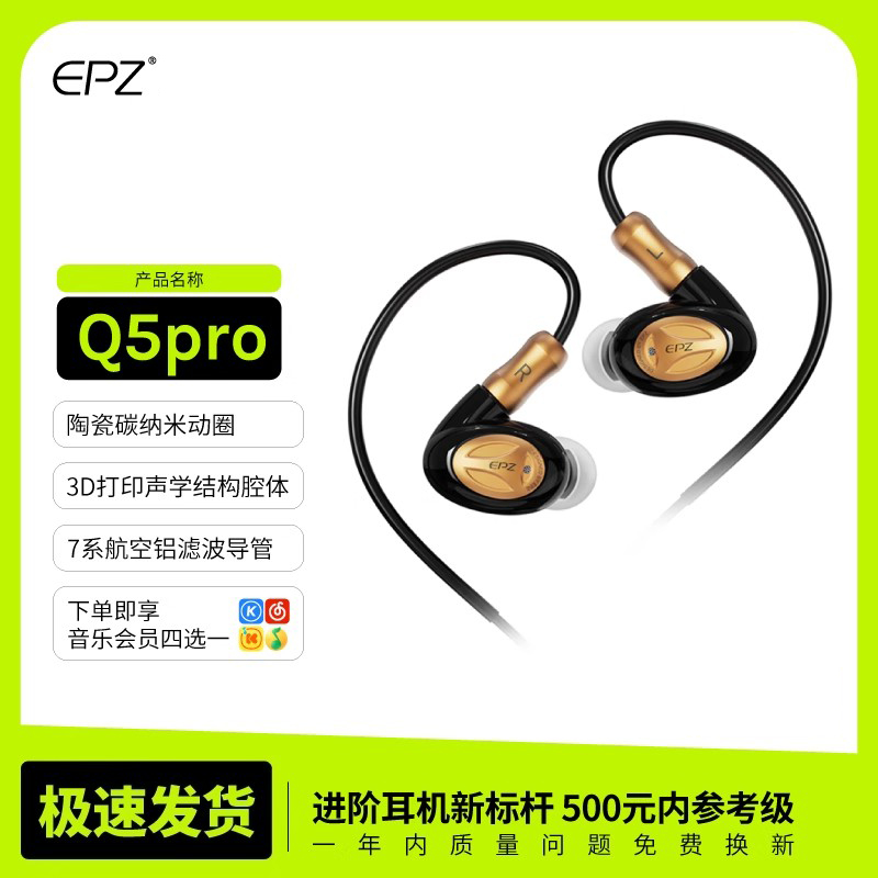 发烧级高保真入耳式HIFI有线耳机