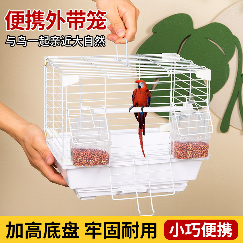鹦鹉外带笼便携式不锈钢手提外出户外鸟笼夏季透气带站杆食盒托盘