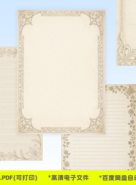 A0068英语四线格横线练字打印纸硬笔作品展示复古花纹电子版哥特