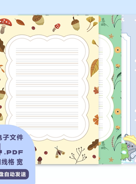 A0056 英语四线格练字打印纸硬笔作品展示儿童书写练习纸电子版