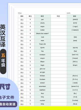 A0047外研社小学生五年级英语单词英汉互译电子版打印文件高清PDF