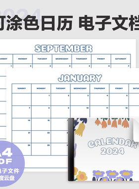 A0028 2024 自填 日历高清打印文件A4 goodnote适用