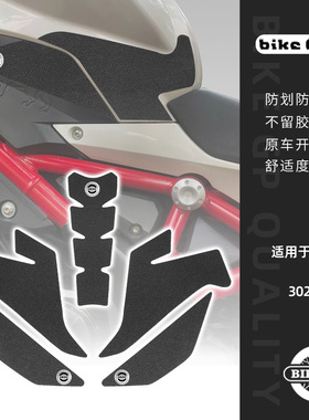 适用贝纳利Tornado龙卷风302R 252R 2021-摩托车油箱贴车身贴防