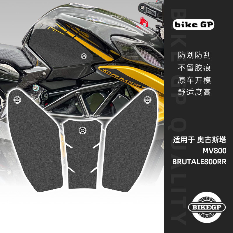 适用MV AGUSTA 800 AMERICA/RR AMERICA 2017-2019摩托车油箱贴