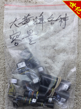 大黄蜂电容 各种容量 50年代拆机真品Sprague Gibson