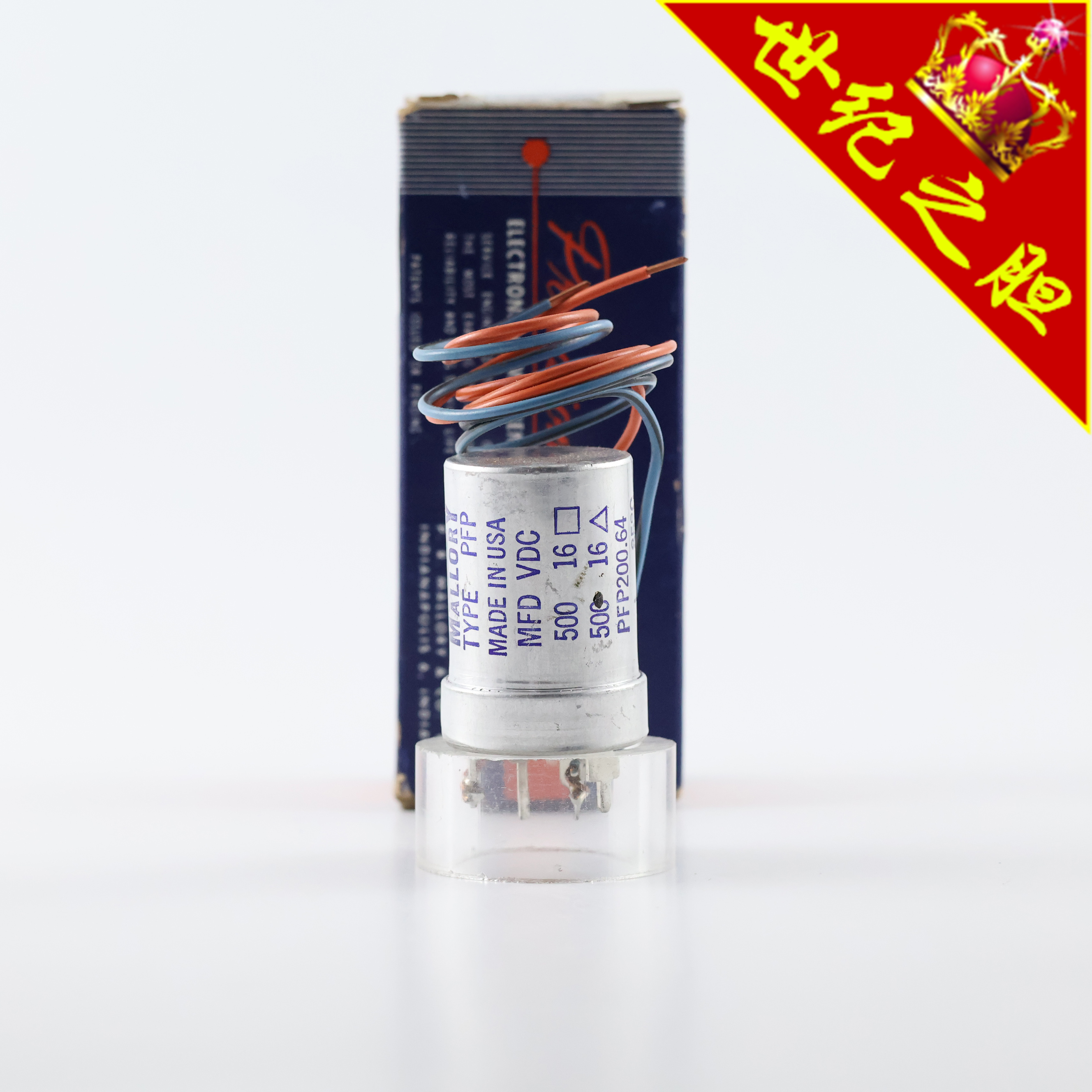 全新hifi胆机美国MALLORY PFP20064 500-500MFD 16-16VDC电解电容
