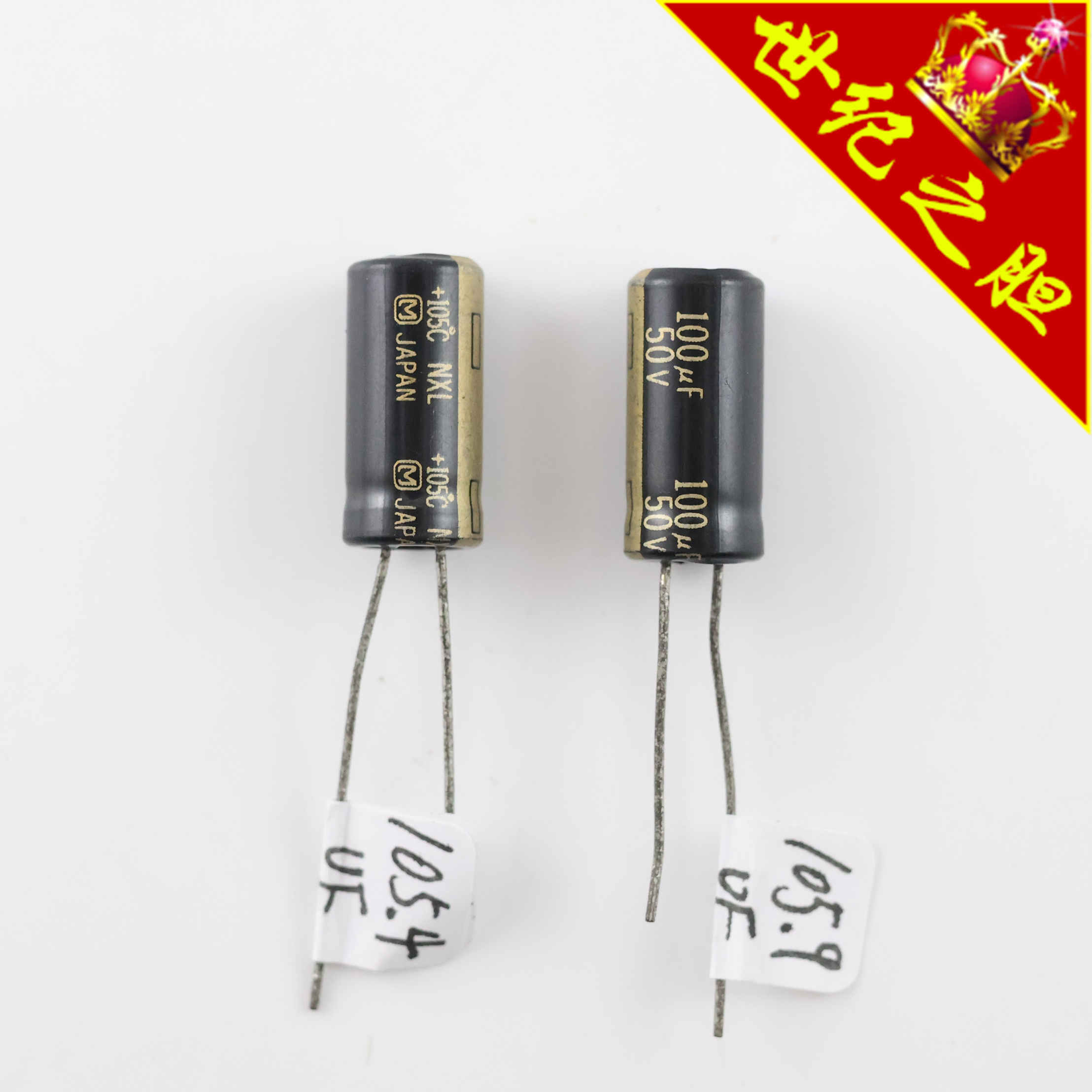 日本电容 100UF 50V +105°C NXL 105.44UF~107.3UF 黑金电解电容