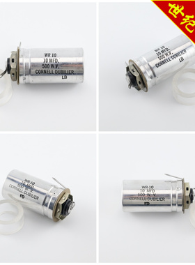 全新美国CORNELL.DUBILIER WR-10 10MFD500W.V FD/LB银皮电解电容