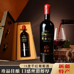 驼铃典藏15度陈酿干红葡萄酒果香浓郁适合商务拜访礼节拜访