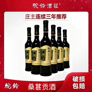 吐鲁番驼铃甜型桑葚贡酒鲜果精酿6度果酒整箱375ml*6