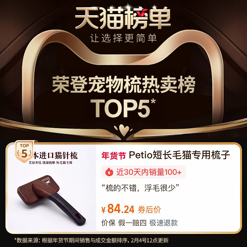 日本进口Petio派地奥短长毛猫专用针梳开结去浮毛梳子撸猫咪宠物