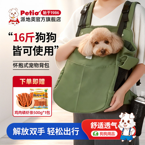 日本宠物背包Petio外出便携
