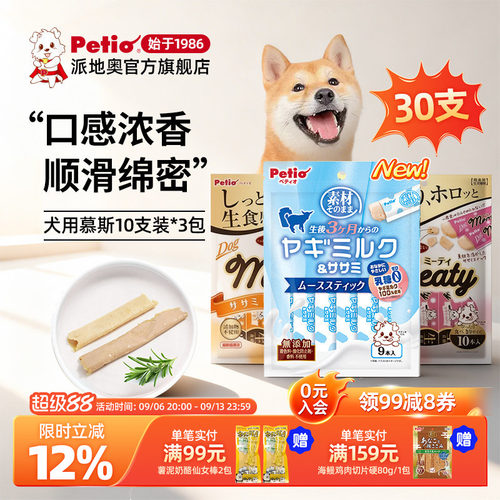 日本petio乳酸菌鸡肉泰迪狗狗