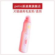 Petio pedi pet điện móng tay đánh bóng con chó clipper mèo cắt móng tay cắt móng tay - Cat / Dog Beauty & Cleaning Supplies