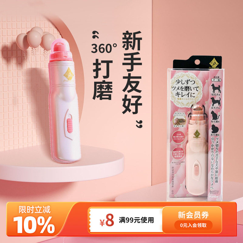 Petio派地奥宠物电动磨甲器狗狗指甲剪猫咪打磨器剪指甲刀指甲钳