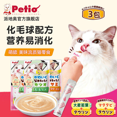 petio日本派地奥猫草3包木天蓼