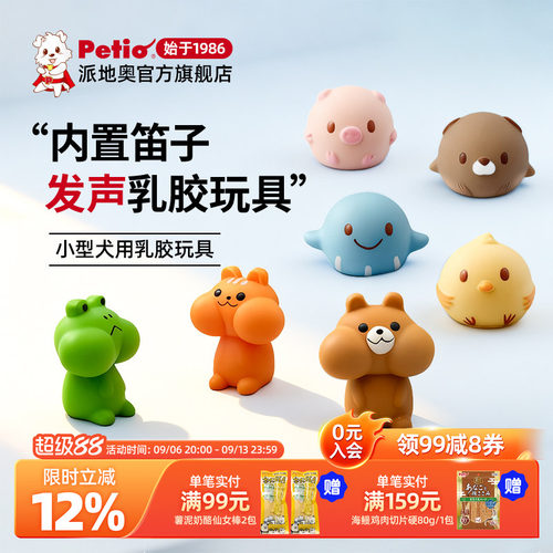日本petio派地奥狗狗博美幼犬