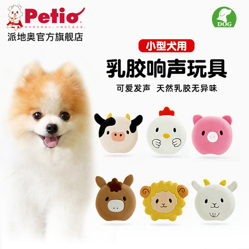 日本Petio派地奥狗狗发声泰迪