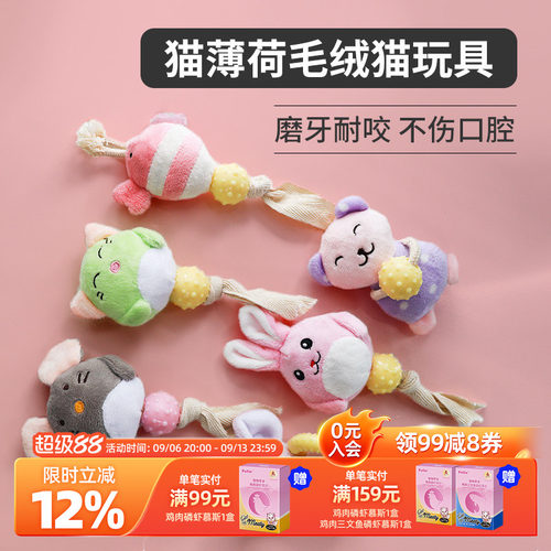 petio逗猫自嗨解闷玩具猫薄荷