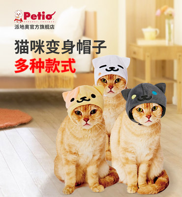 Petio变身装搞笑搞怪直立校服