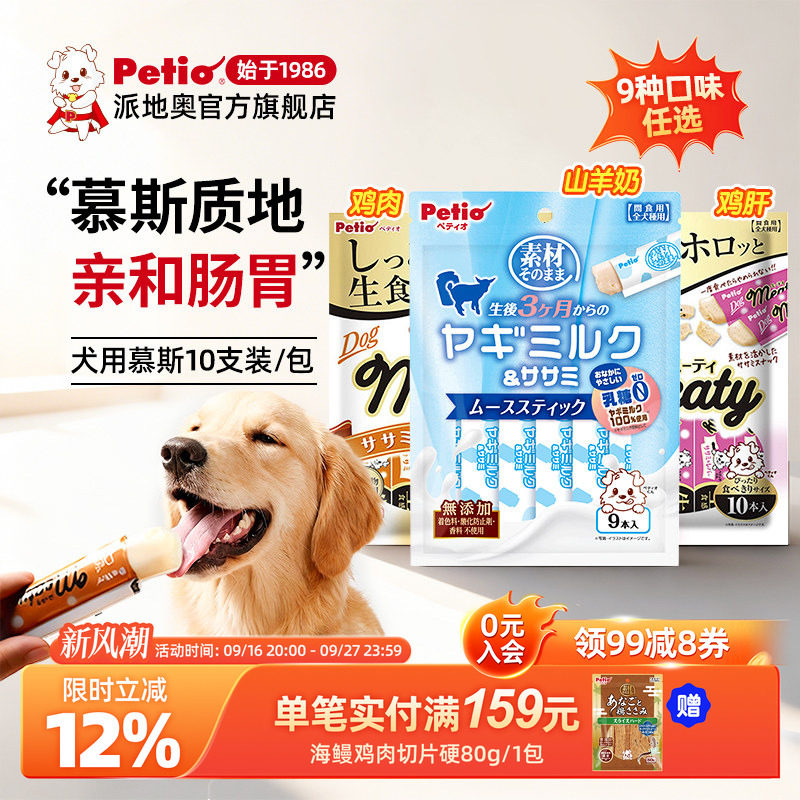 petio狗零食鸡肉鸡肝独立包装图片