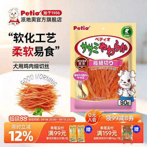Petio狗狗零食鸡肉条幼犬老年犬