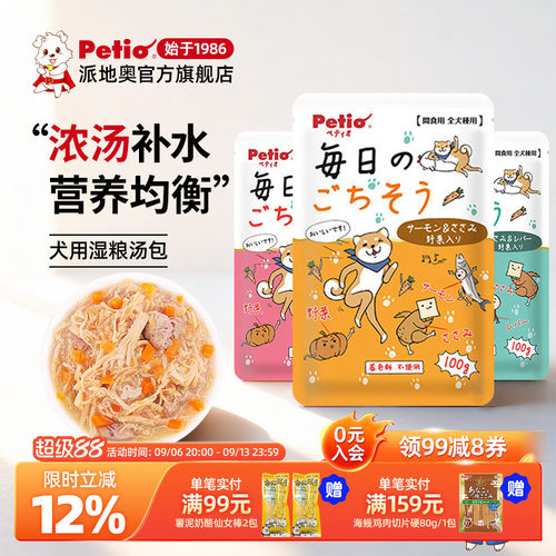 petio日本拌饭蔬菜100g鸡肉