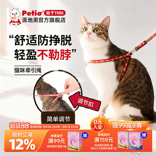 猫咪专用 带铃铛 轻松遛猫 质量好