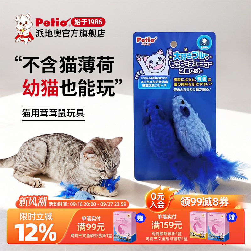 日本petio逗猫棒自嗨解闷图片