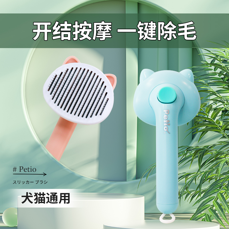 petio猫咪梳子清理去浮毛