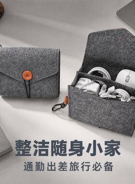 可定制加厚毛毡防震数码收纳包