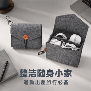 可定制纽扣信封式毛毡数码收纳包多隔层数据线充电器鼠标耳机收纳袋带挂扣充电宝防震随身电子配件小包
