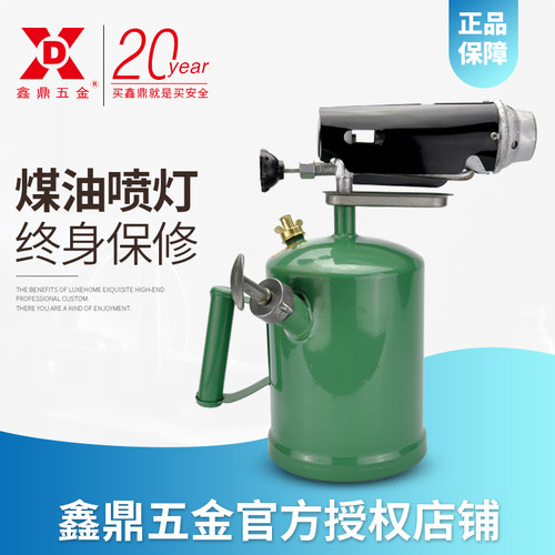 煤油高温喷灯防水喷枪柴油机械喷灯烧纤维喷火器红冲喷火枪免邮 - 封面