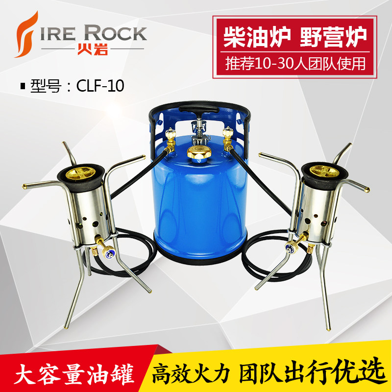 火岩柴油炉户外便携油炉野营炉具兄弟野战汽油炉分体式野餐煤油炉