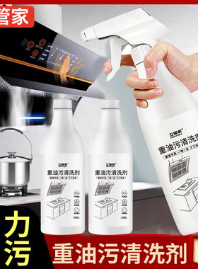 立管家油污清洗剂强效去油