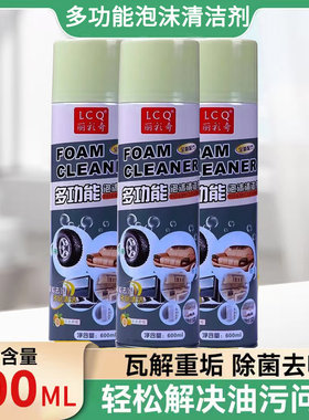丽彩奇多功能泡沫清洁剂厨房抽油烟机灶台强力去污强效重油污清洗