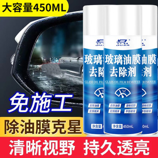 汽车玻璃前挡风油膜去除剂强力净爽油馍清洗剂车窗专用重度清洁剂