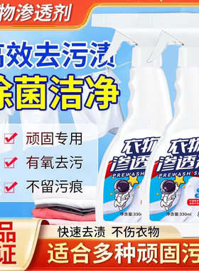 SKFE衣物渗透剂除渍剂衣服去油渍专用便携去渍洗衣物去油迹清洁