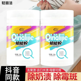 轻丽洁洗衣脏脏粉衣物去污渍神器去黄去渍懒人洗衣神器亮白泡洗粉