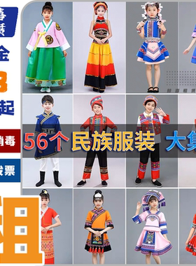 出租赁儿童民族儿童少数民族服装