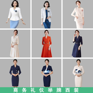出租女士商务礼仪西装职业装套裙西服运动会入场举牌礼仪服租赁