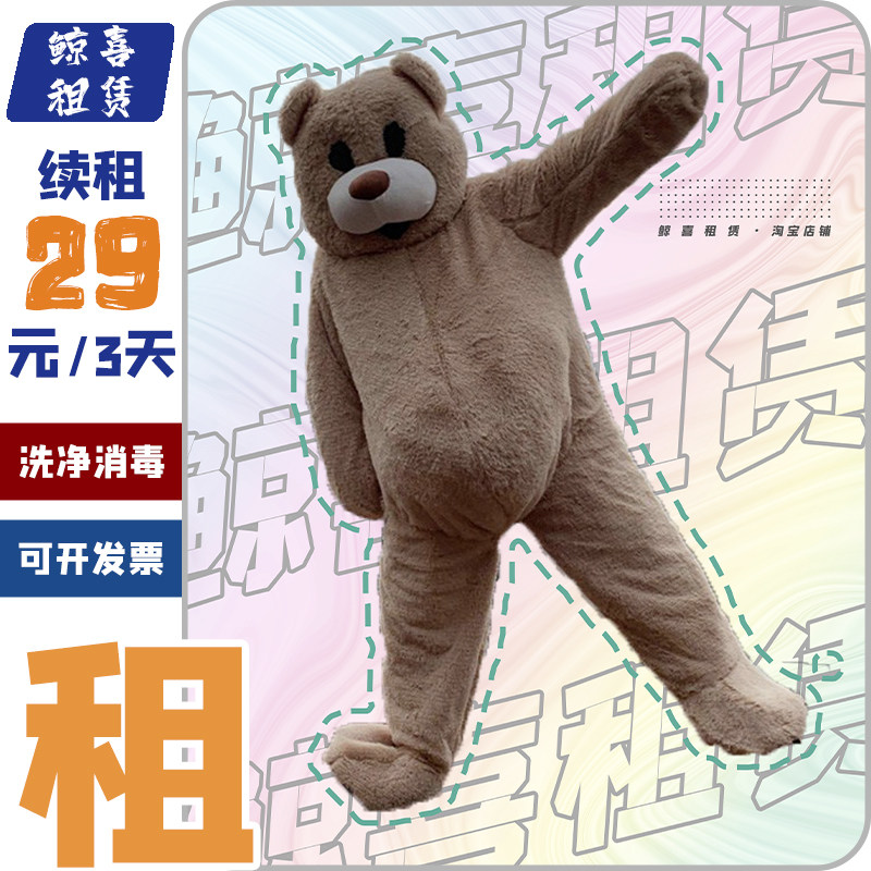 出租赁网红爆款卡通人偶跳舞熊图片