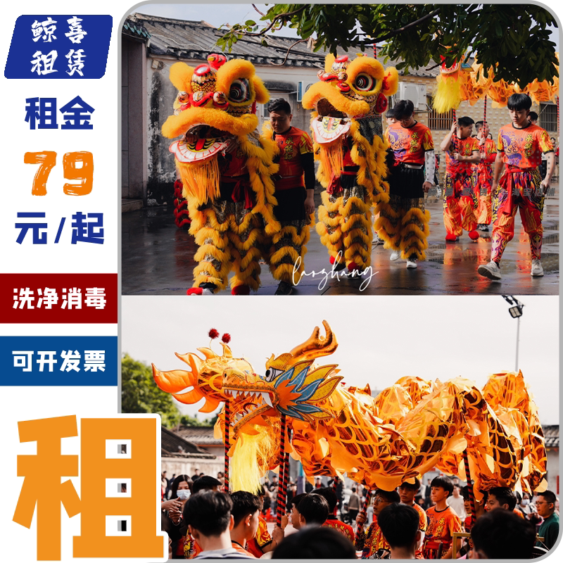出租单双人狮子头舞狮服醒狮道具图片