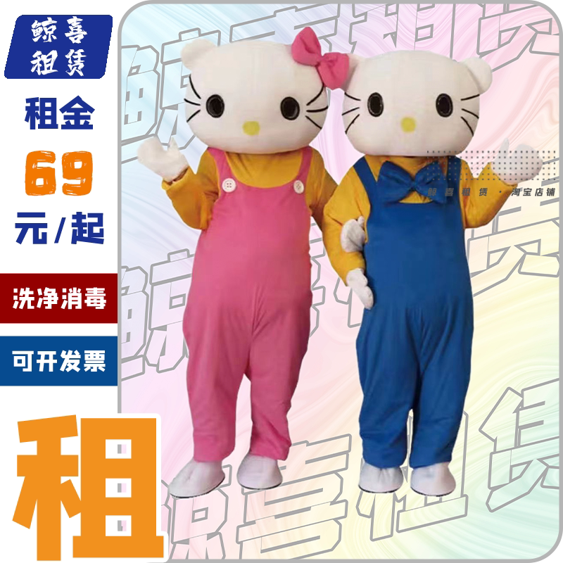 KT猫玩偶服活动表演出租图片