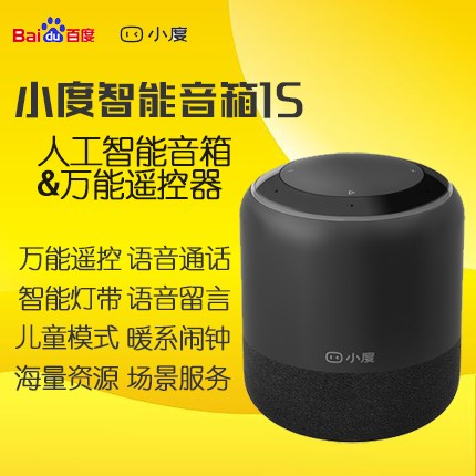 小度人工智能1s百度ai声控wifi音响