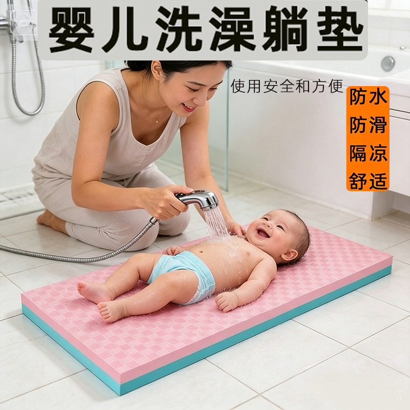 新生婴幼儿洗澡躺托宝宝洗浴专用神器泡沫海绵地垫防滑防摔躺板床
